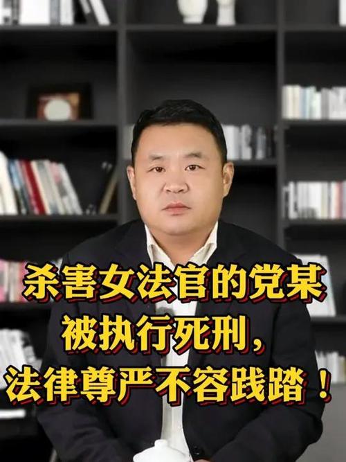 女法官疫情？女法官遇害案被告一审获死刑？-第5张图片-优品飞百科