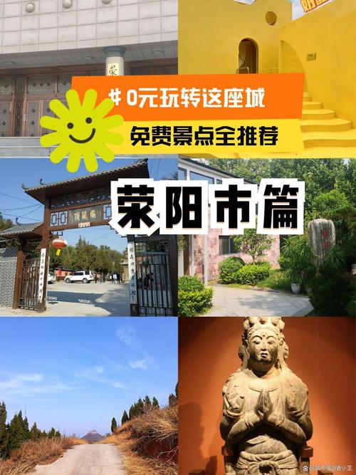 荥阳金寨疫情？荥阳市金寨乡今日新闻？-第3张图片-优品飞百科