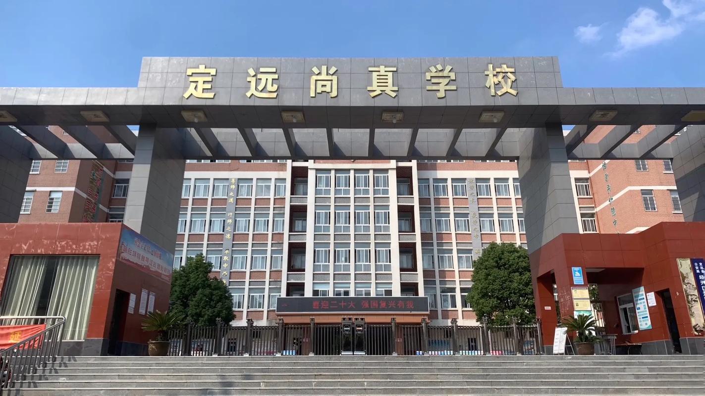 定远疫情公告，定远疫情公告公示-第2张图片-优品飞百科