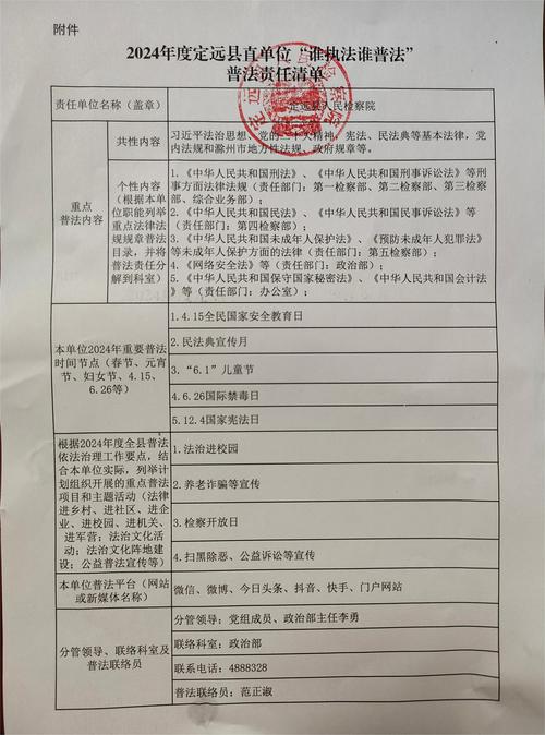 定远疫情公告，定远疫情公告公示-第4张图片-优品飞百科
