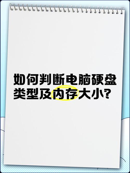 电脑内存容量是指什么，电脑的内存容量是啥意思？-第5张图片-优品飞百科