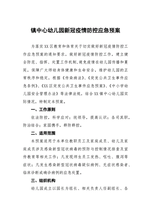 大型活动疫情，大型活动疫情防控消毒技术的意义？-第2张图片-优品飞百科