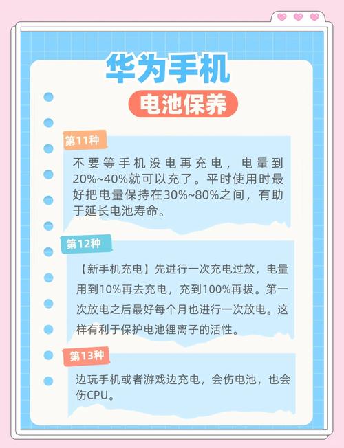 华为畅享8换个电池多少钱？华为畅享八电池多少钱一块？-第1张图片-优品飞百科