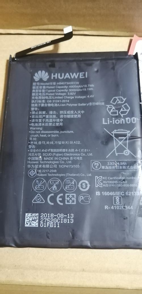 华为畅享8换个电池多少钱？华为畅享八电池多少钱一块？-第5张图片-优品飞百科