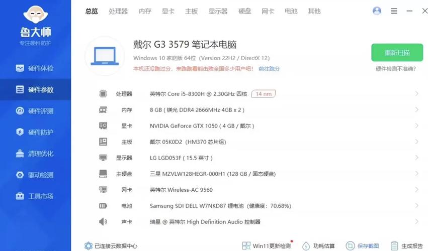 戴尔g3是游戏本吗，戴尔g3是游匣吗-第3张图片-优品飞百科