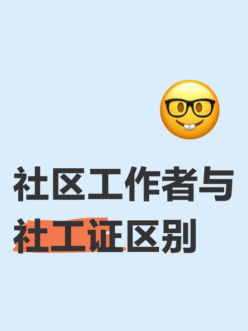 疫情社区社工，疫情期间社工在社区的作用？-第1张图片-优品飞百科