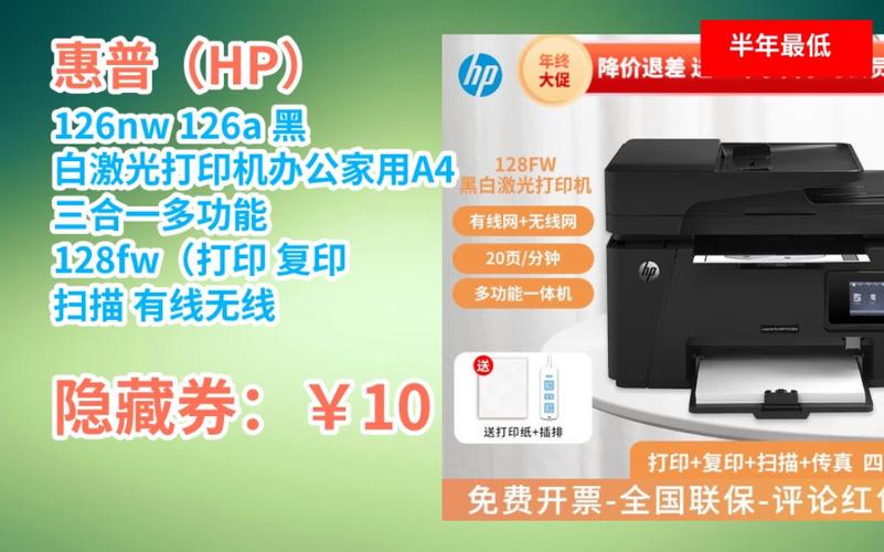 惠普126a和126nw哪个好，惠普126a和126nw参数对比？-第4张图片-优品飞百科