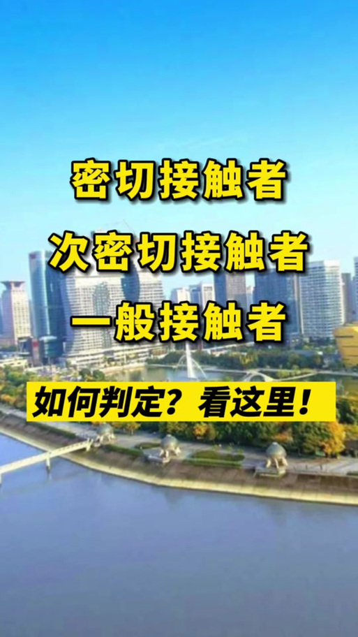 疫情接触患者？接触疫区人需要隔离吗？-第2张图片-优品飞百科