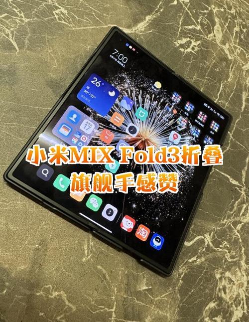 小米mix3大概多少钱，小米mix3现在多少钱？-第2张图片-优品飞百科