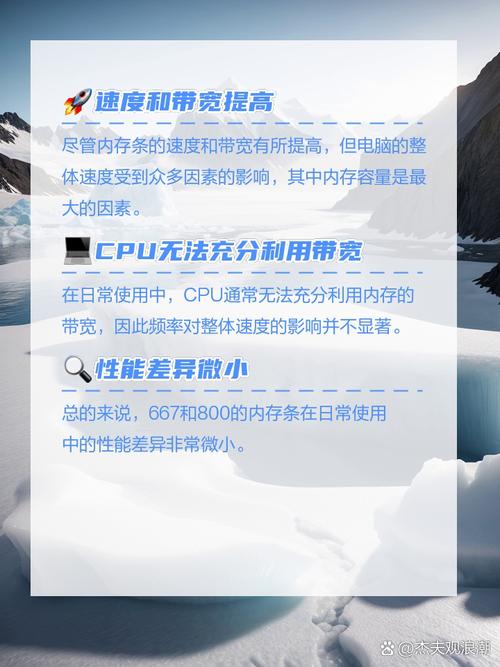 电脑内存条频率越高越好吗，内存条频率对电脑性能影响大不大？-第5张图片-优品飞百科