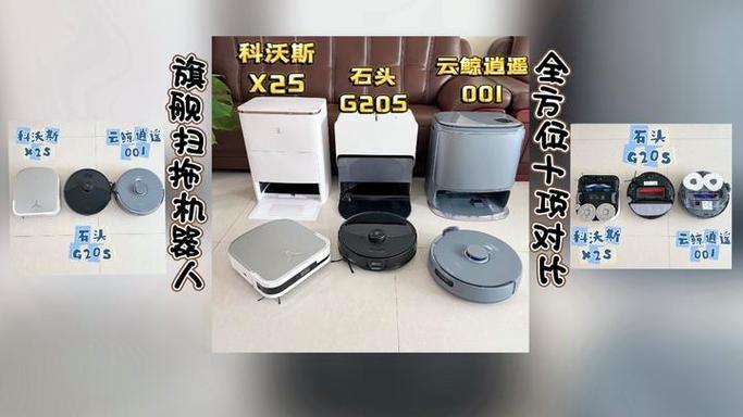 小米最新扫拖一体机？小米扫拖一体机测评？-第1张图片-优品飞百科