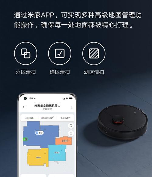 小米最新扫拖一体机？小米扫拖一体机测评？-第5张图片-优品飞百科