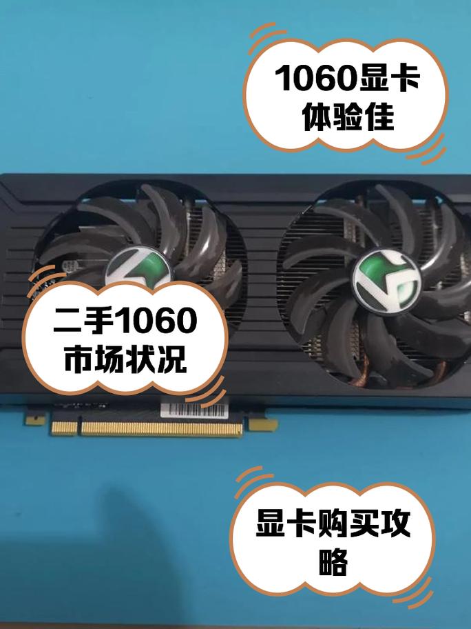 gtx1060配什么电源，gtx1060显卡配什么电源-第1张图片-优品飞百科