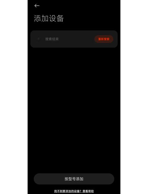 小米手环4出现监管怎么解除绑定，小米手环4出现监管怎么办？-第3张图片-优品飞百科