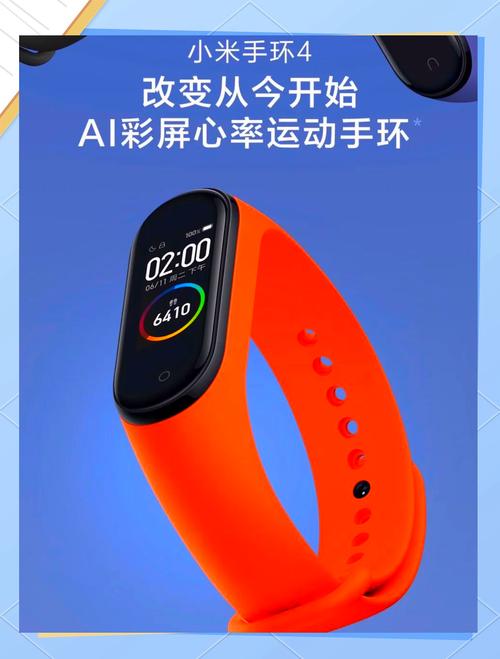 小米手环4出现监管怎么解除绑定，小米手环4出现监管怎么办？-第5张图片-优品飞百科