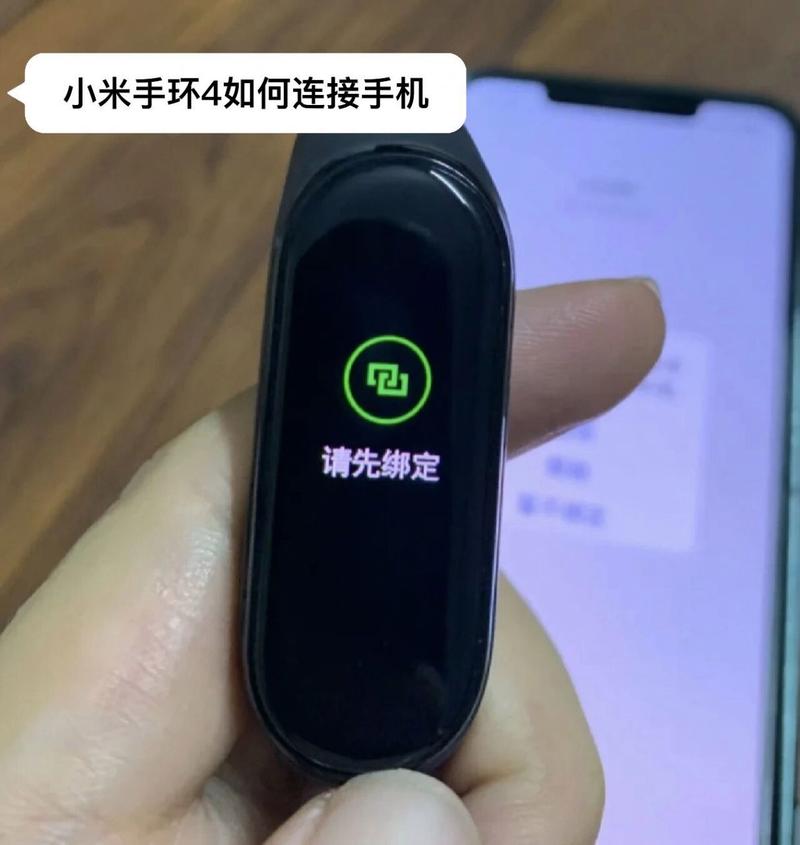 小米手环4出现监管怎么解除绑定，小米手环4出现监管怎么办？-第6张图片-优品飞百科