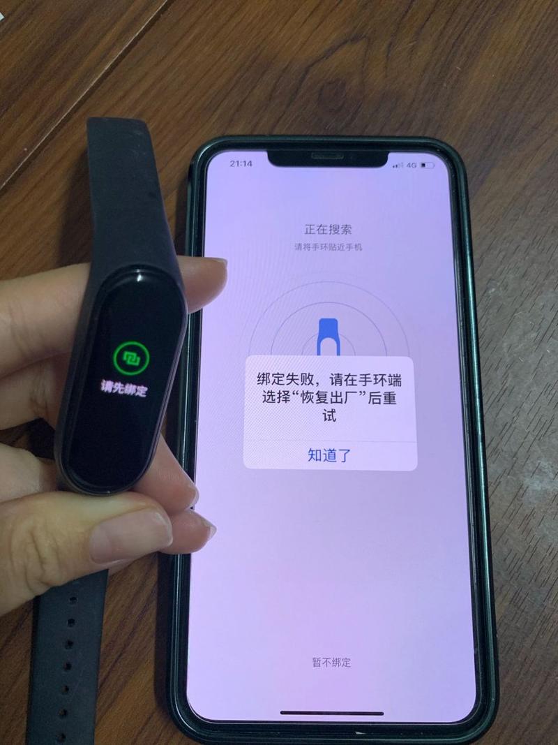 小米手环4出现监管怎么解除绑定，小米手环4出现监管怎么办？-第7张图片-优品飞百科