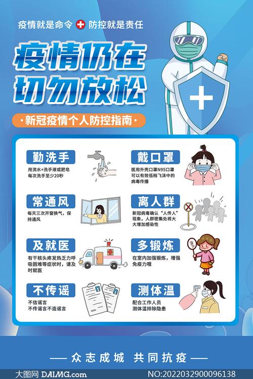 疫情防护做法，疫情防护做法有哪些？-第1张图片-优品飞百科