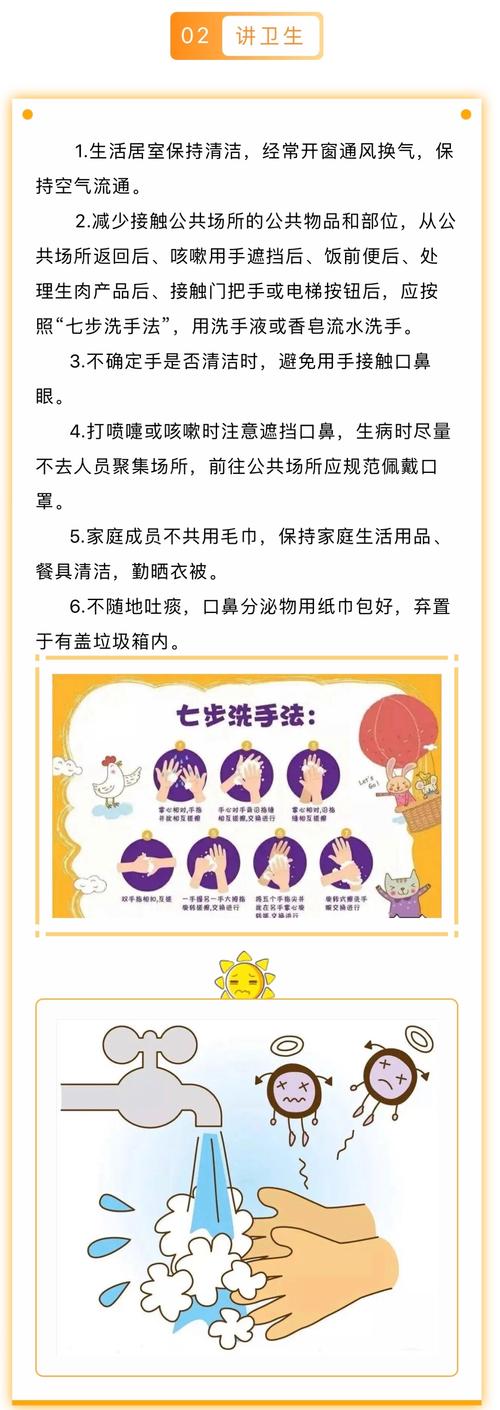 疫情防护做法，疫情防护做法有哪些？-第6张图片-优品飞百科