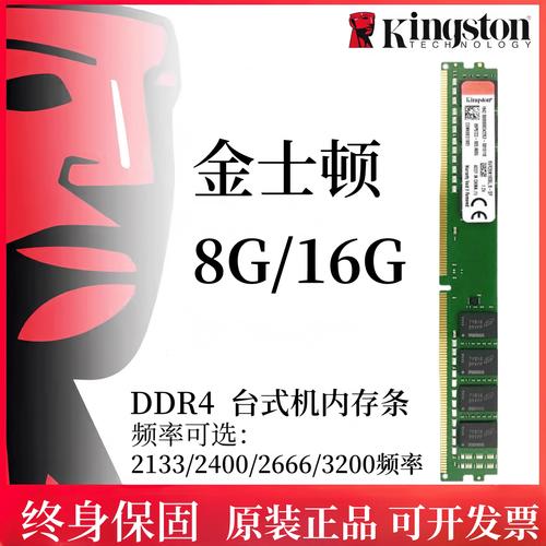kingston内存好吗？kingston内存怎么看参数？