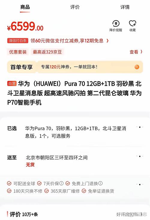 华为g9plus能卖多少钱，华为g9plus参数配置？-第7张图片-优品飞百科