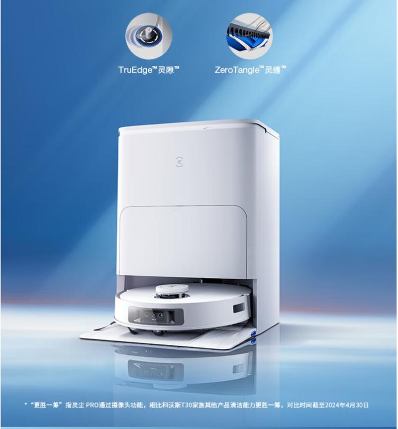 联想智能扫地机器人电量，扫地机器人 电量？