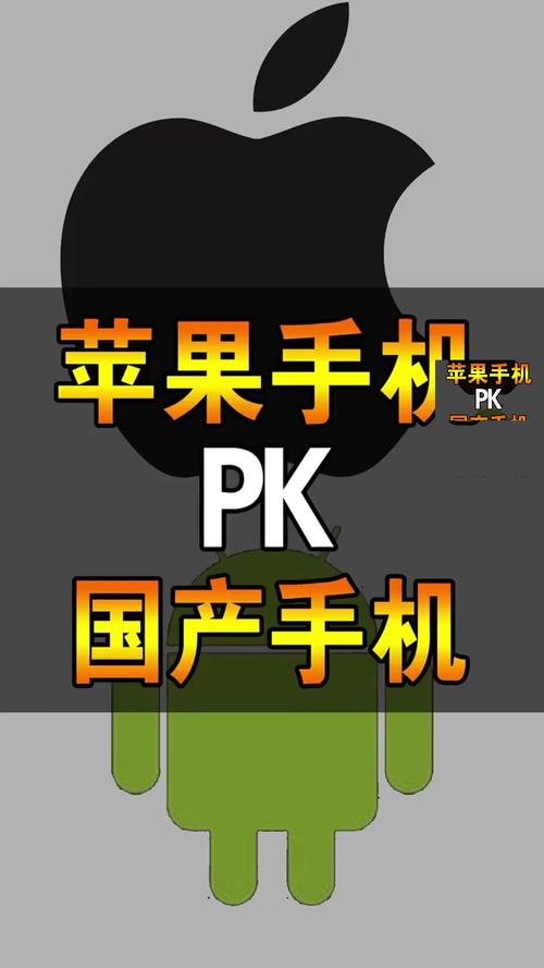 安卓机和苹果机哪个好？安卓机还是苹果机好？-第5张图片-优品飞百科