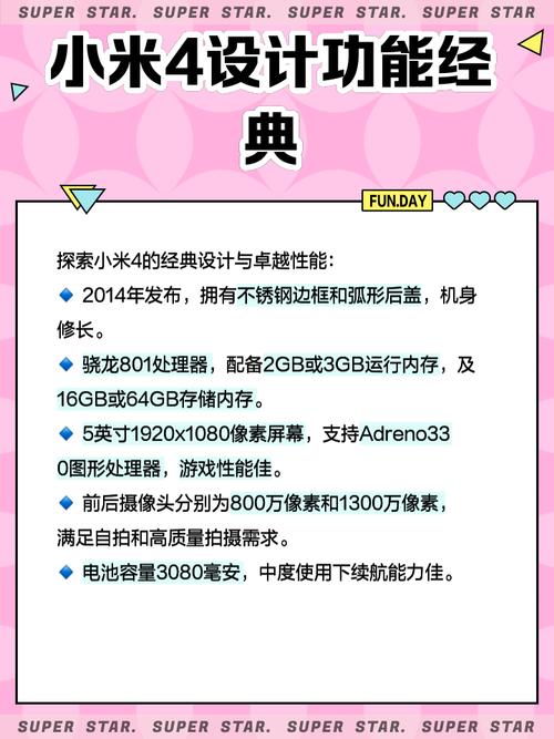 小米mi4lte多少钱及产品介绍，小米4lte费用-第2张图片-优品飞百科