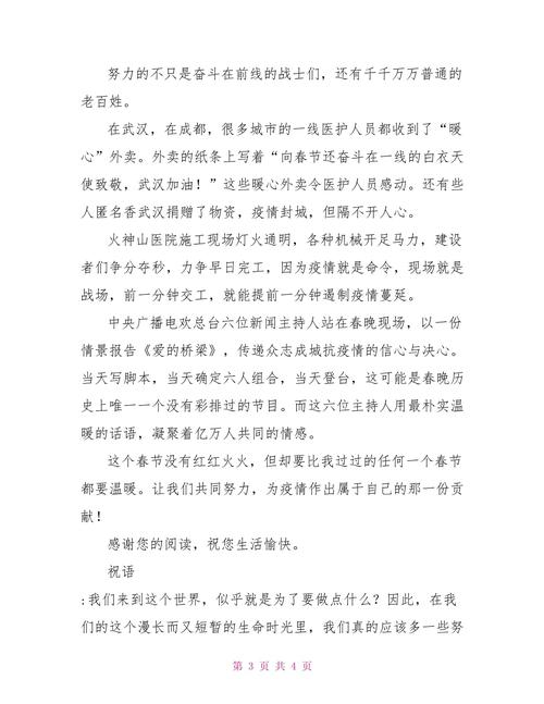 春节到疫情，春节疫情高峰期是会二次感染吗-第3张图片-优品飞百科