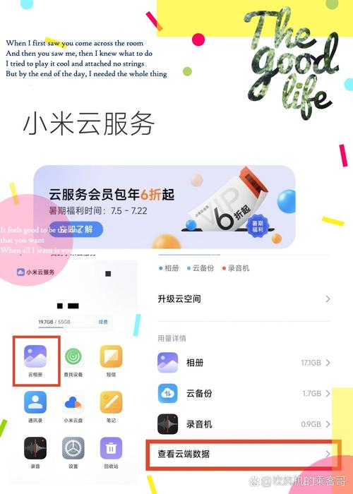 小米云空间不足怎么清理空间？小米云空间不足怎么清理空间呢？