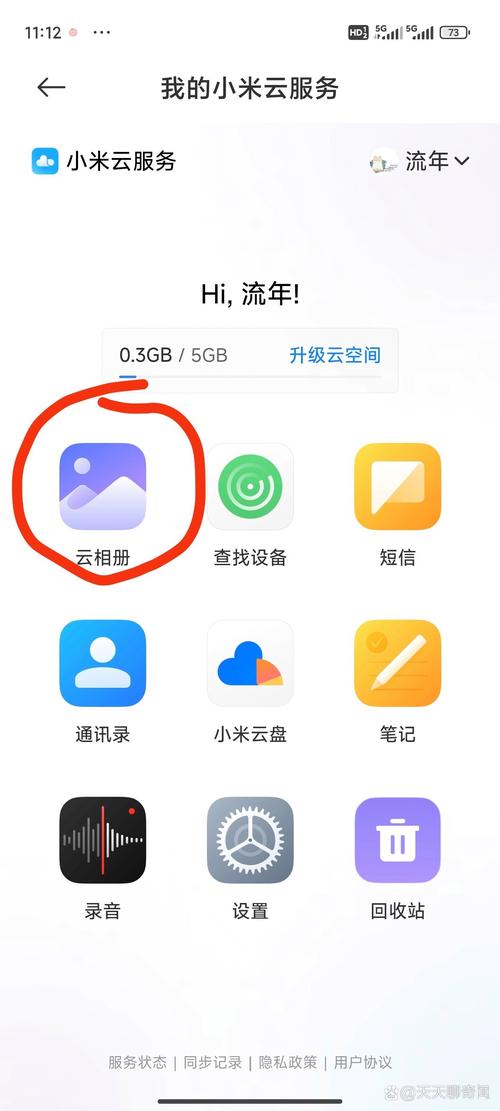 小米云空间不足怎么清理空间？小米云空间不足怎么清理空间呢？-第4张图片-优品飞百科