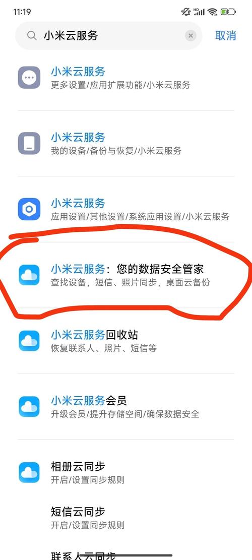 小米云空间不足怎么清理空间？小米云空间不足怎么清理空间呢？-第7张图片-优品飞百科