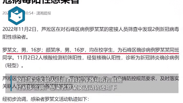 宁乡疫情通报，宁乡疫情行动轨迹-第6张图片-优品飞百科
