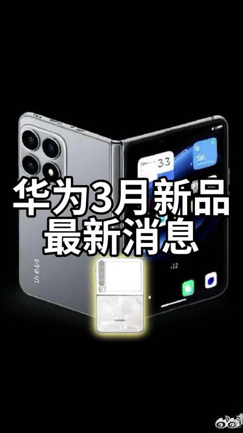 华为mate新款什么时候发布，华为mate多久出新款