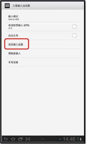 三星p6200可以刷什么系统，三星p6200参数？-第7张图片-优品飞百科