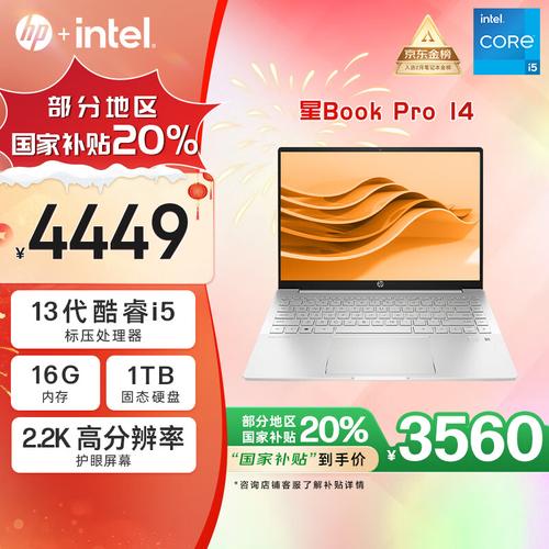 1千元笔记本电脑性价比排名？1千元笔记本电脑性价比排名榜？-第7张图片-优品飞百科
