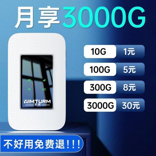 3g随身wifi可以用4g卡吗，3g的随身wifi设备能用44g吗？-第2张图片-优品飞百科