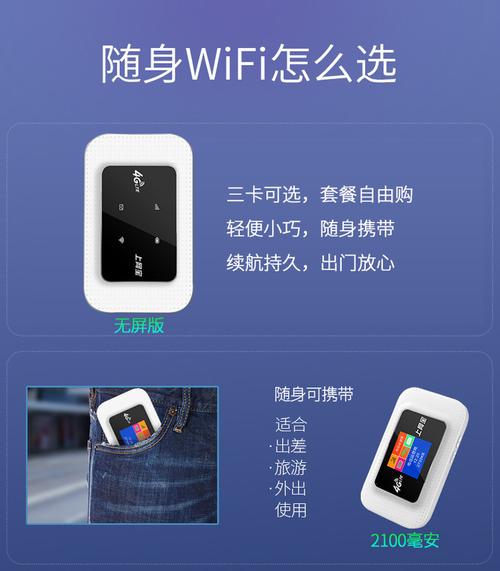3g随身wifi可以用4g卡吗，3g的随身wifi设备能用44g吗？-第3张图片-优品飞百科