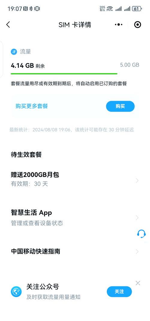 3g随身wifi可以用4g卡吗，3g的随身wifi设备能用44g吗？-第4张图片-优品飞百科