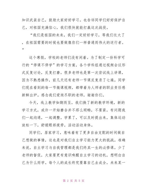 疫情下升旗，以疫情为背景的升旗仪式-第1张图片-优品飞百科