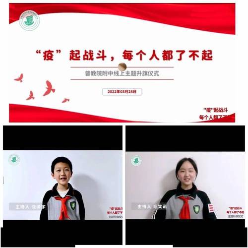 疫情下升旗，以疫情为背景的升旗仪式-第2张图片-优品飞百科