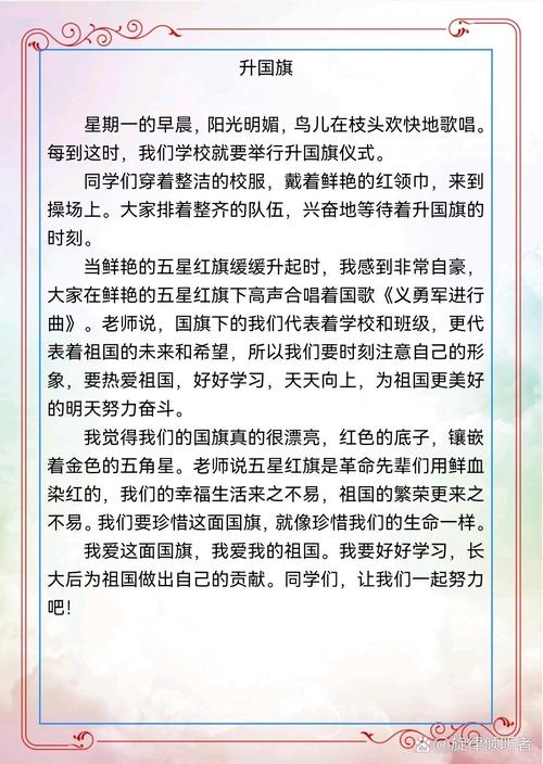 疫情下升旗，以疫情为背景的升旗仪式-第5张图片-优品飞百科