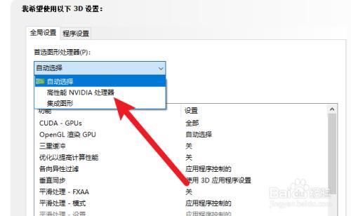 笔记本怎么加独立显卡，笔记本怎么独立显卡启动-第5张图片-优品飞百科