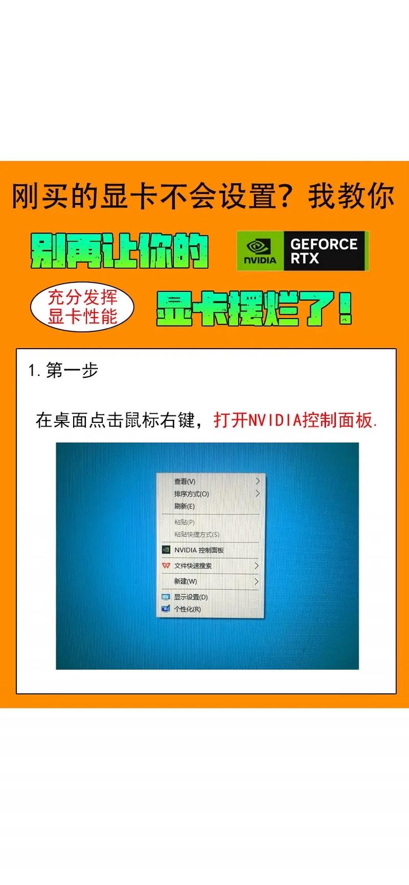 笔记本怎么加独立显卡，笔记本怎么独立显卡启动-第8张图片-优品飞百科
