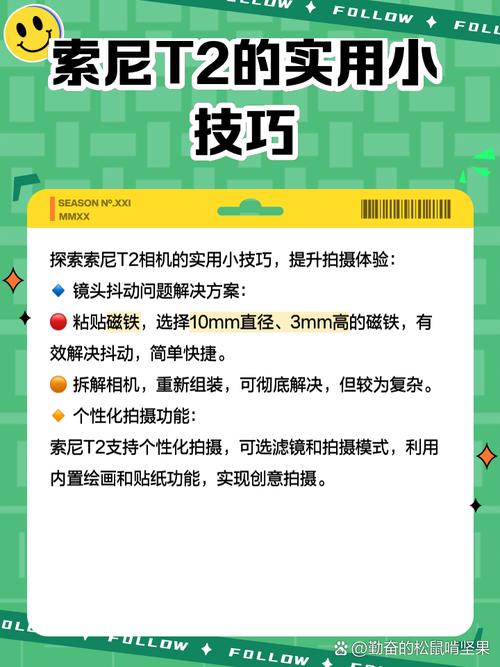 索尼t2怎么使用，索尼t2相机？-第2张图片-优品飞百科