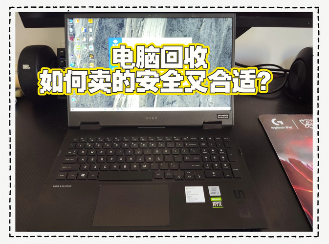 闲置电脑怎么卖，闲置电脑出卖？-第2张图片-优品飞百科