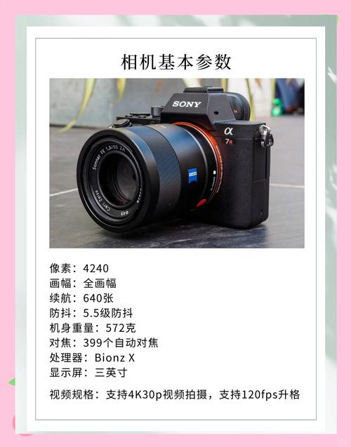 索尼a7r3是单反还是微单？索尼a7r3是单反还是微单？-第3张图片-优品飞百科