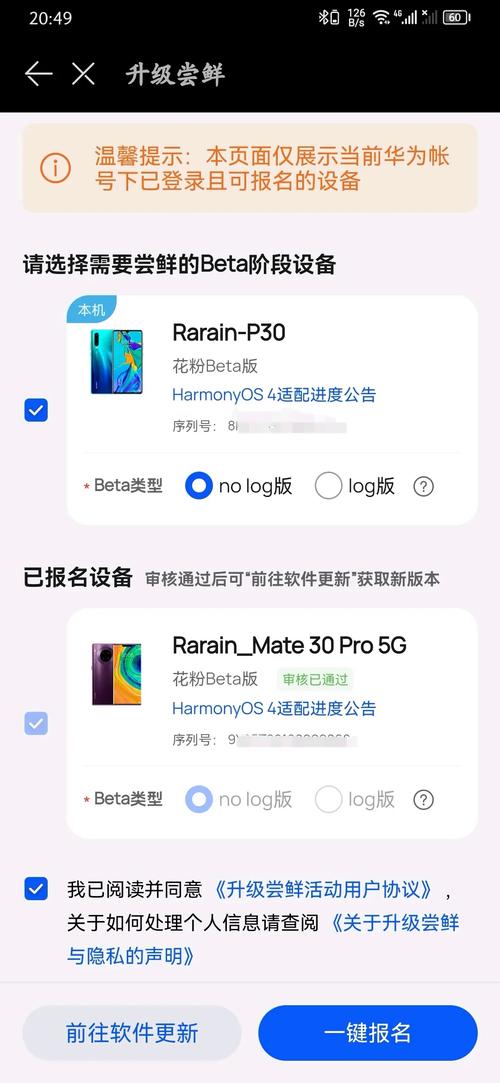 华为p30什么时候能升级鸿蒙系统？华为p30好久可以升级鸿蒙？-第1张图片-优品飞百科