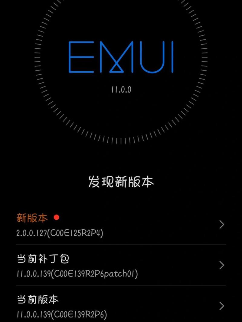 华为p30什么时候能升级鸿蒙系统？华为p30好久可以升级鸿蒙？-第3张图片-优品飞百科