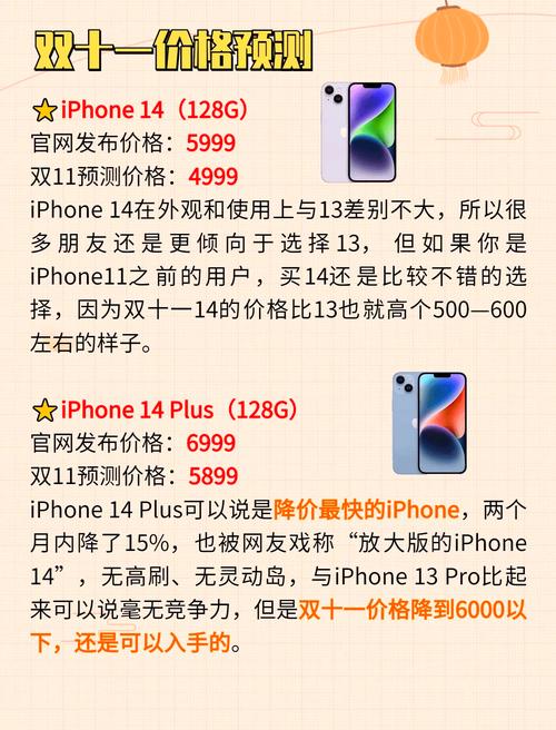 现在入手苹果13还是14？现在买苹果13还是等14？-第4张图片-优品飞百科